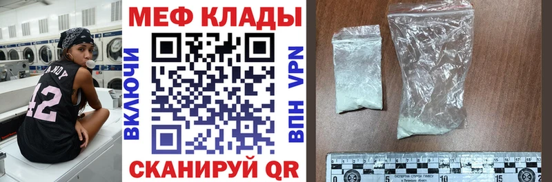Купить где  Сосновка  Меф VHQ 