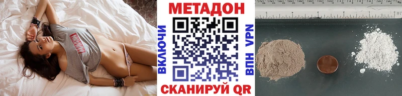 Купить  Сосновка  Метадон VHQ 